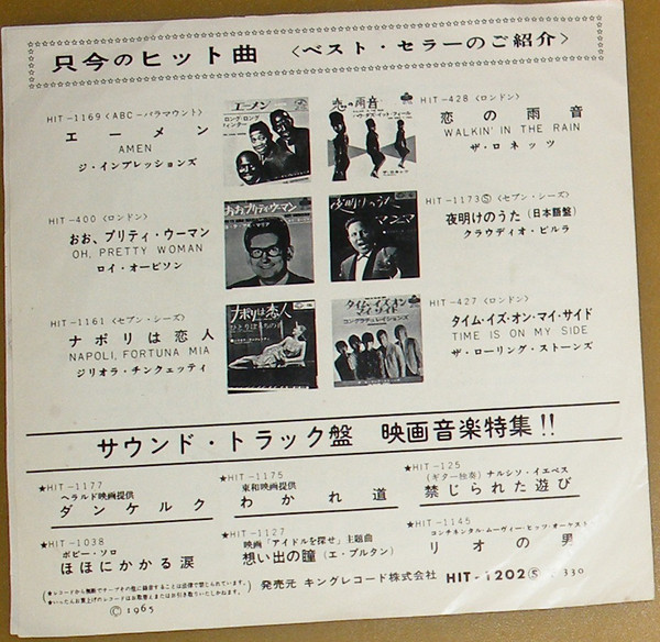 Ray Charles And His Orchestra - What'd I Say / I Can't Stop Loving You (7", Single) - 画像 (3)