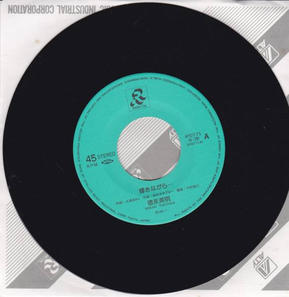 徳永英明* = Hideaki Tokunaga - 輝きながら… (7", Single) - 画像 (3)