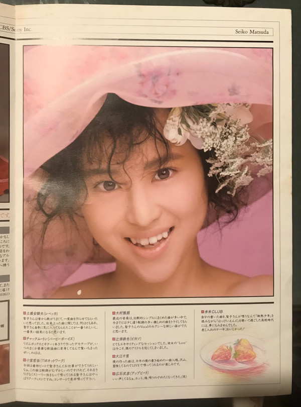 Seiko Matsuda = 松田聖子 - Strawberry Time (LP, Album, Gat) - 画像 (5)