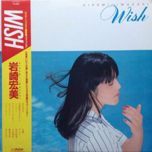 Hiromi Iwasaki = 岩崎宏美 - Wish = ウィッシュ (LP, Album)