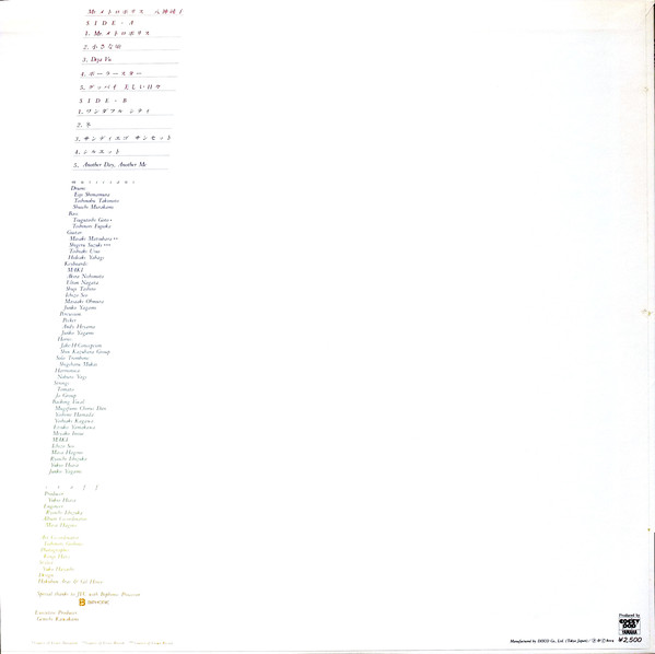 八神純子 - Mr. メトロポリス (LP, Album) - 画像 (3)