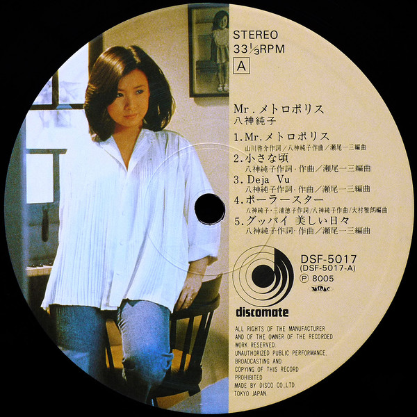 八神純子 - Mr. メトロポリス (LP, Album) - 画像 (4)
