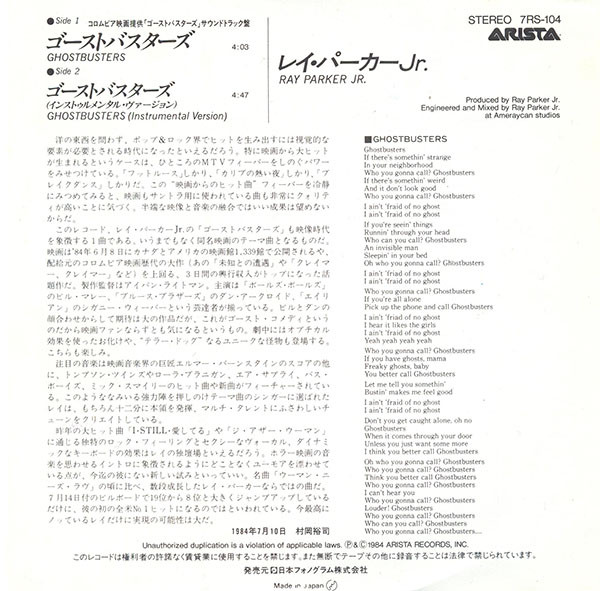Ray Parker Jr. - Ghostbusters (7", Single) - 画像 (2)