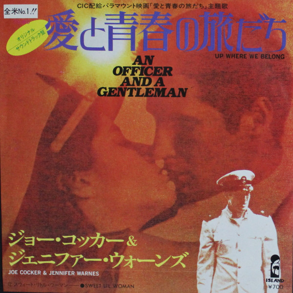 Joe Cocker / Jennifer Warnes - Up Where We Belong / Sweet Li'l Woman (7", Single)