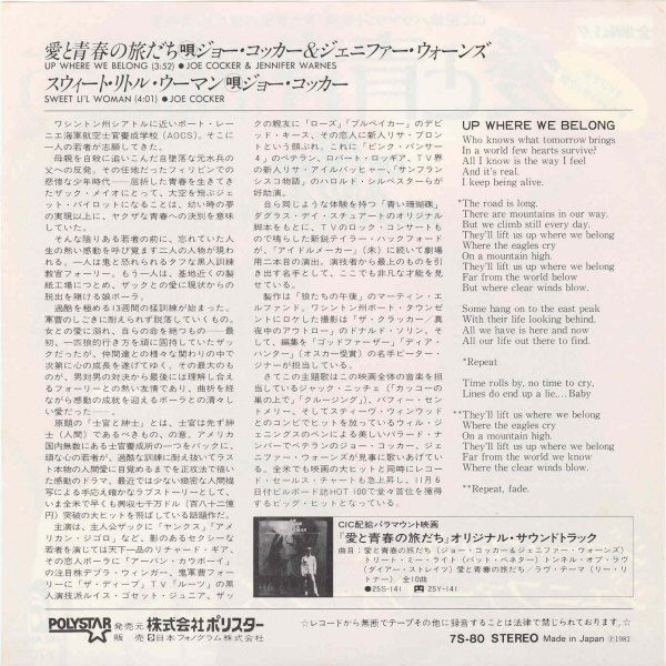 Joe Cocker / Jennifer Warnes - Up Where We Belong / Sweet Li'l Woman (7", Single) - 画像 (2)