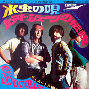 The Zootolvy = ザ・ズートルビー - 水虫の唄 = I'm Happy Just To Be With You / レディジェーンの伝説 = The Legend Of Lady Jane (7", Single)