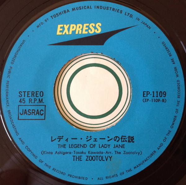 The Zootolvy = ザ・ズートルビー - 水虫の唄 = I'm Happy Just To Be With You / レディジェーンの伝説 = The Legend Of Lady Jane (7", Single) - 画像 (4)