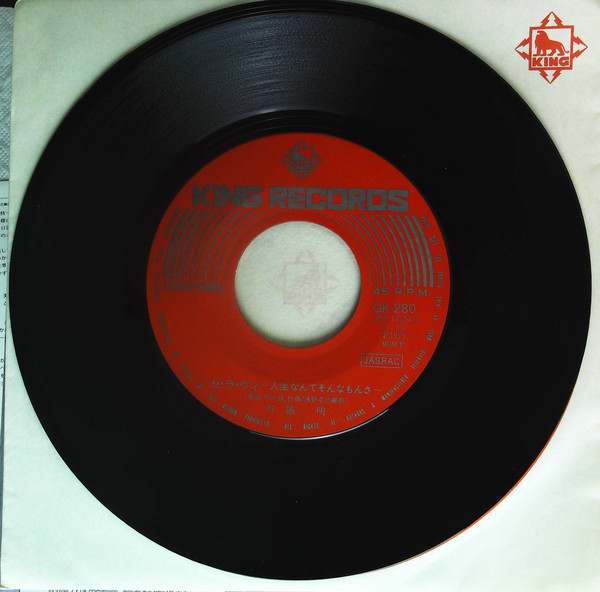 布施明 - 君は薔薇より美しい (7", Single) - 画像 (4)