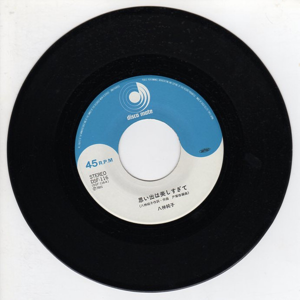 八神純子 - 思い出は美しすぎて (7", Single) - 画像 (3)