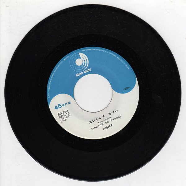 八神純子 - 思い出は美しすぎて (7", Single) - 画像 (4)