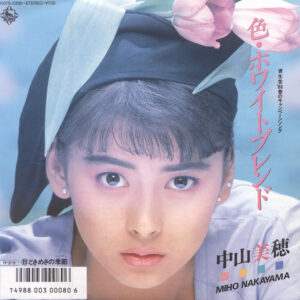中山美穂* - 色・ホワイトブレンド (7", Single)