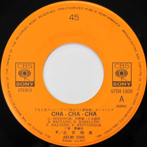 石井明美 = Akemi Ishii - Cha-Cha-Cha (7", Single) - 画像 (3)