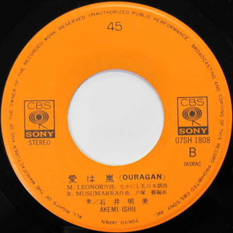 石井明美 = Akemi Ishii - Cha-Cha-Cha (7", Single) - 画像 (4)