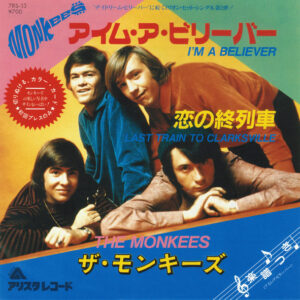 The Monkees - I'm A Believer / Last Train To Clarksville (7", Single)