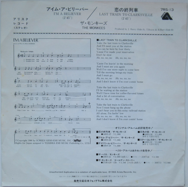The Monkees - I'm A Believer / Last Train To Clarksville (7", Single) - 画像 (3)
