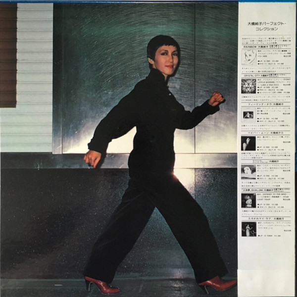 大橋純子&美乃家セントラル・ステイション - Flush (LP, Album) - 画像 (3)