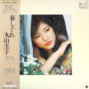 丸山圭子 - 春しぐれ (LP, Album)