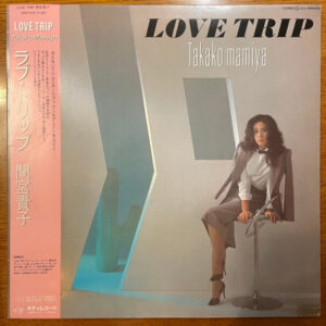 Takako Mamiya = 間宮貴子 - Love Trip = ラブ・トリップ (LP, Album)