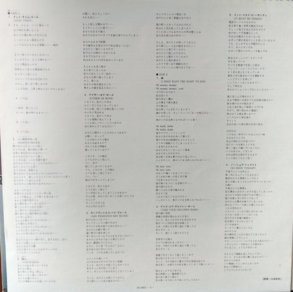 Phoebe Snow - Phoebe Snow (LP, Album) - 画像 (5)