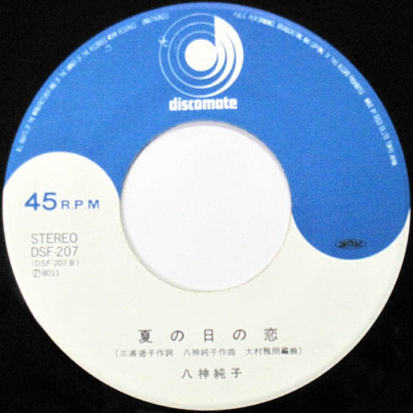 八神純子 - Mr. ブルー (私の地球) (7", Single) - 画像 (4)