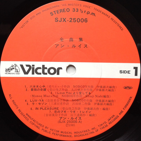 Ann Lewis (2) - 全曲集 (LP, Comp) - 画像 (3)