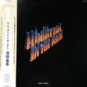 Kingo Hamada = 浜田金吾 - Manhattan In The Rain = マンハッタン・イン・ザ・レイン (LP, Album)
