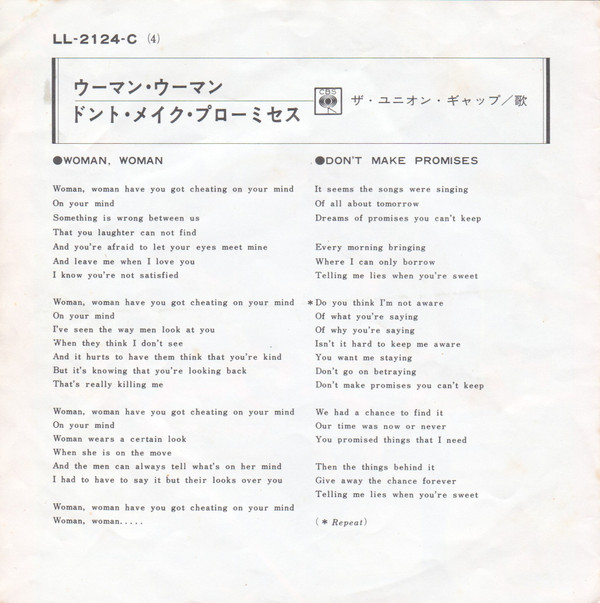 ザ・ユニオン・ギャップ = The Union Gap - ウーマン・ウーマン = Woman, Woman (7", Single) - 画像 (2)