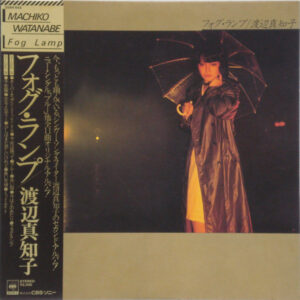 渡辺真知子* = Machiko Watanabe - フォグ・ランプ = Fog Lamp (LP, Album)