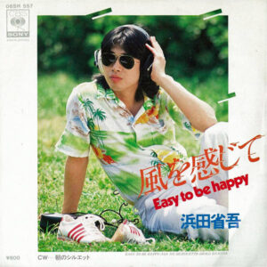 浜田省吾* = Shogo Hamada* - 風を感じて = Easy To Be Happy (7", Single)