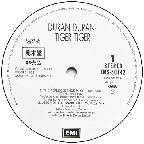 Duran Duran - Tiger! Tiger! (12", Promo) - 画像 (3)