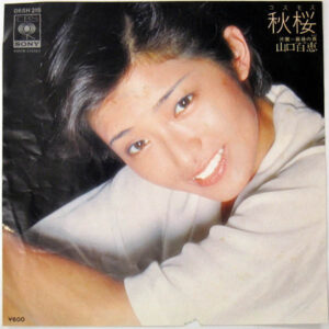 山口百恵 - 秋桜 (7", Single)