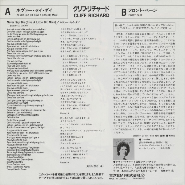 クリフ・リチャード - ネヴァー・セイ・ダイ = Never Say Die (Give A Little Bit More) (7", Single) - 画像 (2)