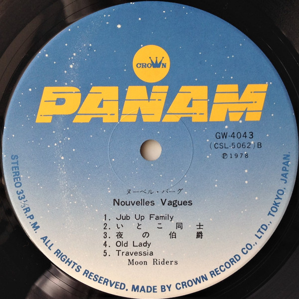 Moonriders = ムーンライダーズ - Nouvelles Vagues (LP, Album) - 画像 (5)