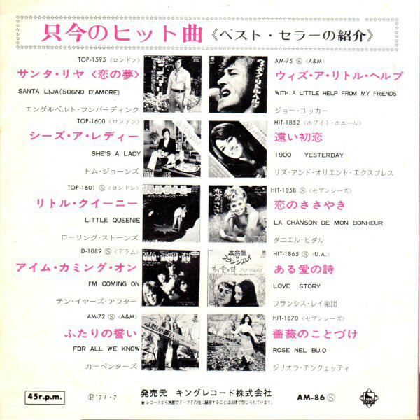 Carole King - It's Too Late (7", Single) - 画像 (4)