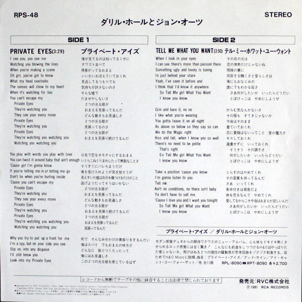 Daryl Hall John Oates - Private Eyes (7") - 画像 (2)