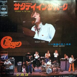 Chicago (2) - サタデイ・イン・ザ・パーク = Saturday In The Park / 俺達の見た未来 = Alma Mater (7")