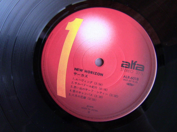 サーカス = Circus  - New Horizon = ニュー・ホライズン (LP, Album) - 画像 (3)