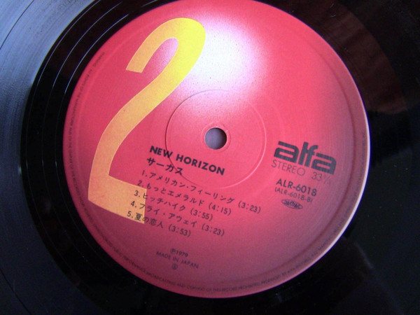 サーカス = Circus  - New Horizon = ニュー・ホライズン (LP, Album) - 画像 (4)