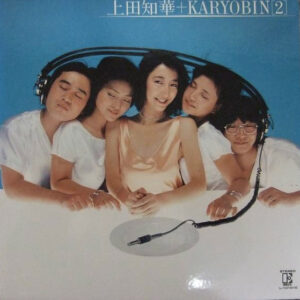 上田知華+Karyobin - 上田知華+Karyobin (2) (LP, Album)