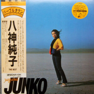 Yagami Junko = 八神純子 - The Best = ザ・ベスト (LP, Comp)