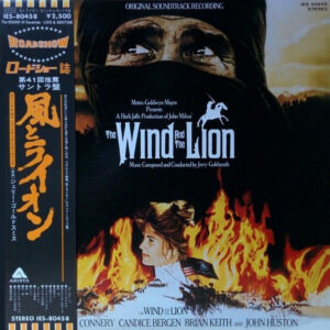 Jerry Goldsmith - 風とライオン = The Wind And The Lion (Original Soundtrack Recording) (LP, Album)