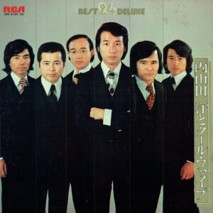 内山田 洋とクール・ファイブ* - Best 24 Deluxe = ベスト24デラックス (2xLP, Comp, Gat)