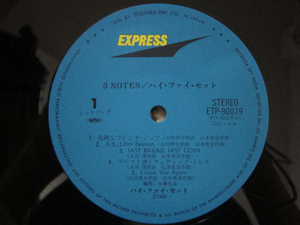 Hi-Fi Set* - 3 Notes (LP, Album) - 画像 (4)