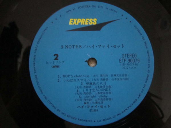 Hi-Fi Set* - 3 Notes (LP, Album) - 画像 (5)