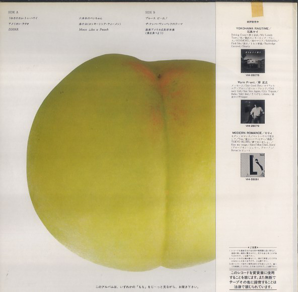 ザ・ナンバーワン・バンド - もも (LP, Album) - 画像 (2)