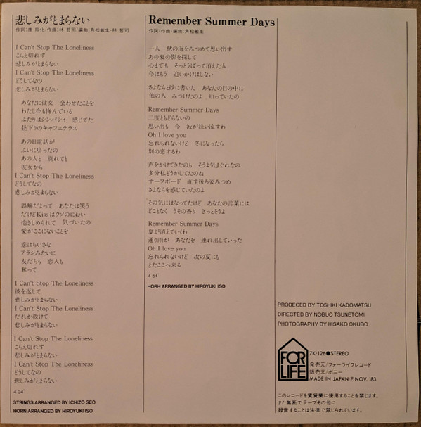 杏里 - 悲しみがとまらない = I Can't Stop The Loneliness (7", Single) - 画像 (2)