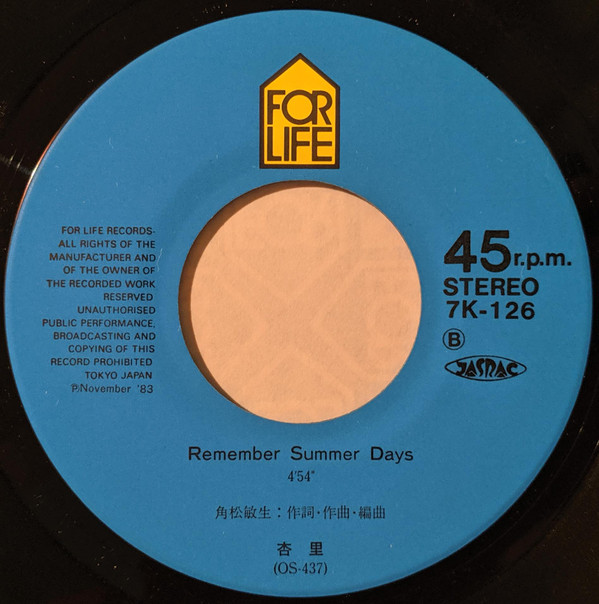 杏里 - 悲しみがとまらない = I Can't Stop The Loneliness (7", Single) - 画像 (4)