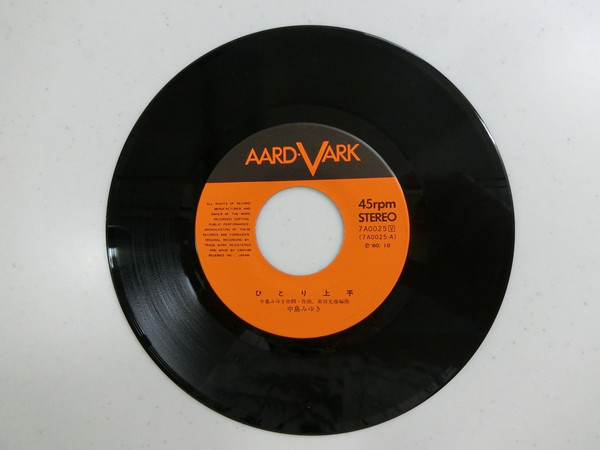 中島みゆき - ひとり上手 (7", Single) - 画像 (3)