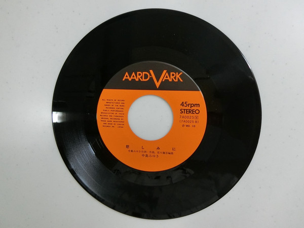 中島みゆき - ひとり上手 (7", Single) - 画像 (4)
