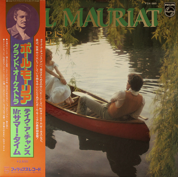 Paul Mauriat - How Deep Is Your Love (LP, Album) - 画像 (5)